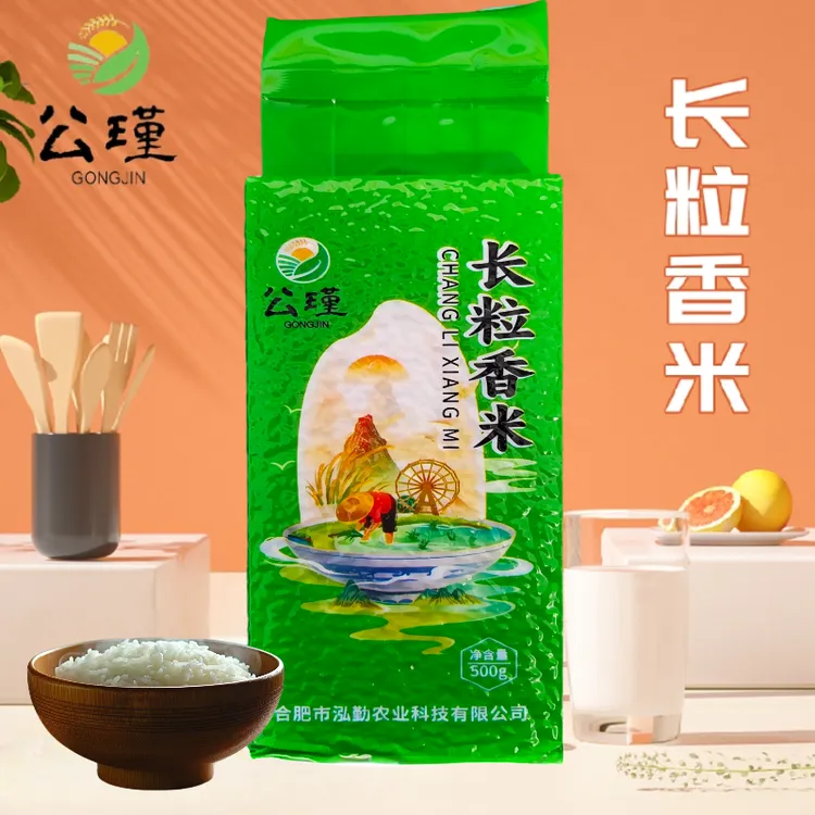 大米长粒香米农家米  真空包装大米煮饭营养清香米饭好吃小孩爱吃
