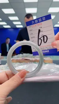 翡翠手镯未镶嵌AAAAAAAAA
