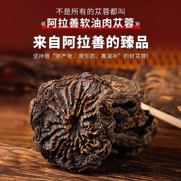 内蒙阿拉善肉苁蓉片油性软质可泡水煲汤泡酒农产品