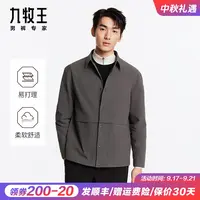 九牧王男装24秋冬新款易打理夹克翻领柔软舒适时尚百搭休闲上衣
