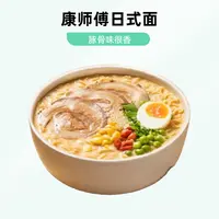 康师傅汤大师日式叉烧豚骨杯面81g/杯
