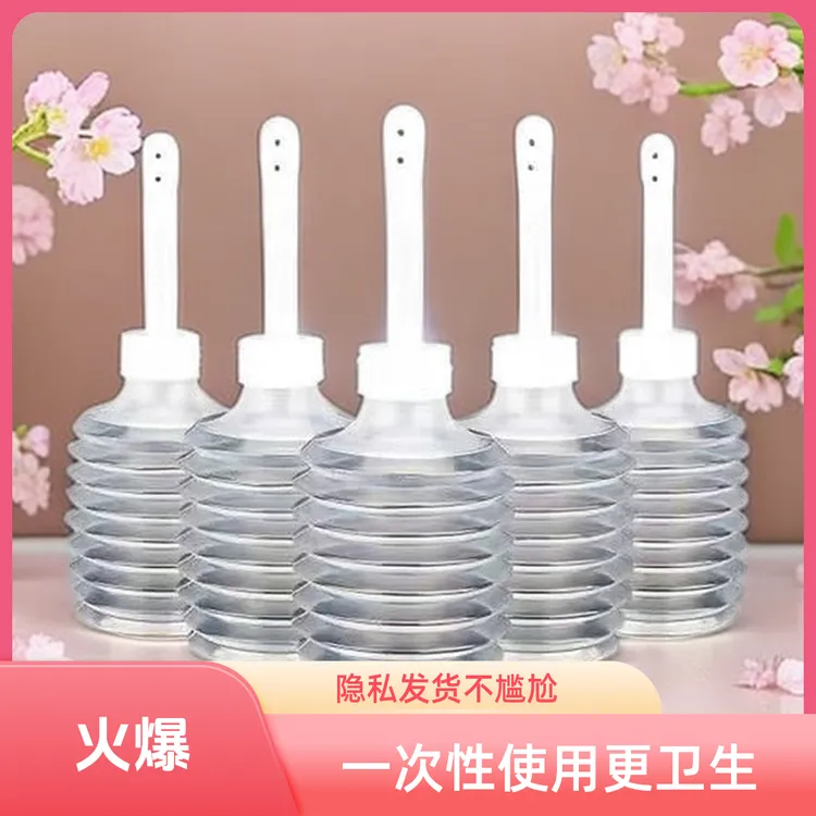 包邮冲洗器一次性家用清洗器杀菌妇科家用大容量200ml便携式