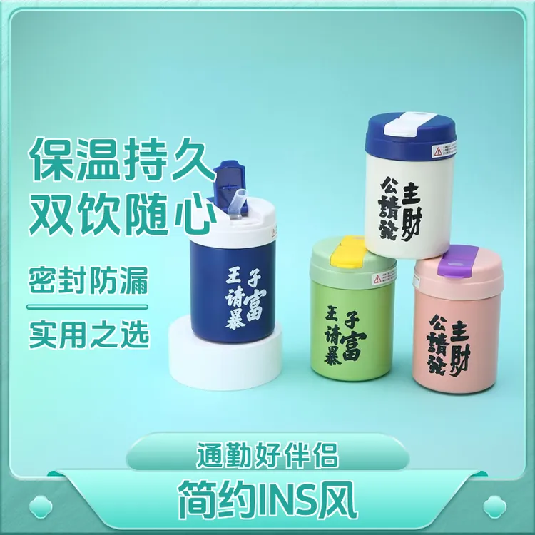 高颜值网红吨吨杯316不锈钢保温杯便携吸管杯女士简约双饮口袋杯
