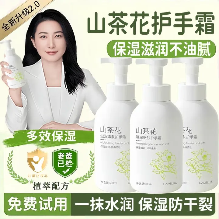 【央妈力荐】山茶花护手霜凡士林保湿滋润不油腻防干裂淡细纹男女士