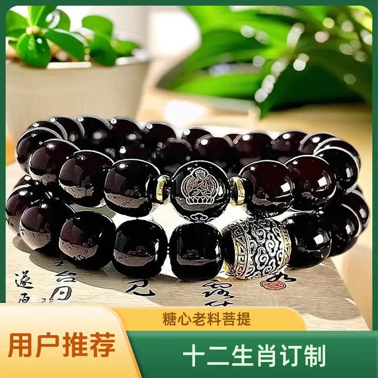 【菩提根十二生肖】男女双圈手串老料黑金生肖文玩木质老型赠盘玩袋