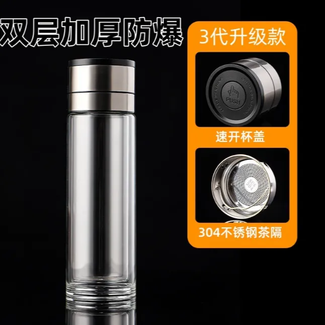 HENGLU/恒路双层一键速开全钢盖男女高颜值车载防爆茶水玻璃杯