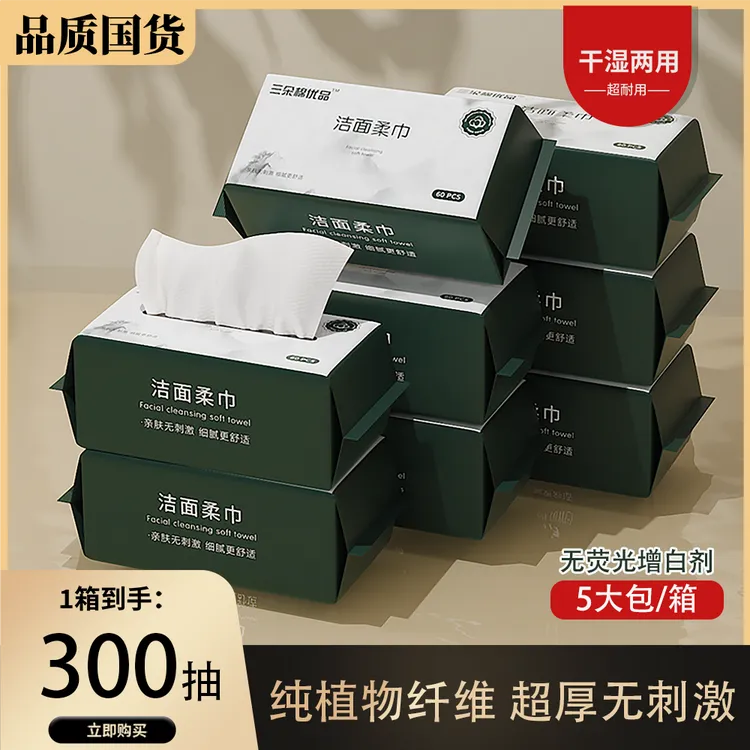 YUMOBY/雨墨佳人棉柔洗脸巾不掉毛亲肤加大加厚一次性母婴抽取式