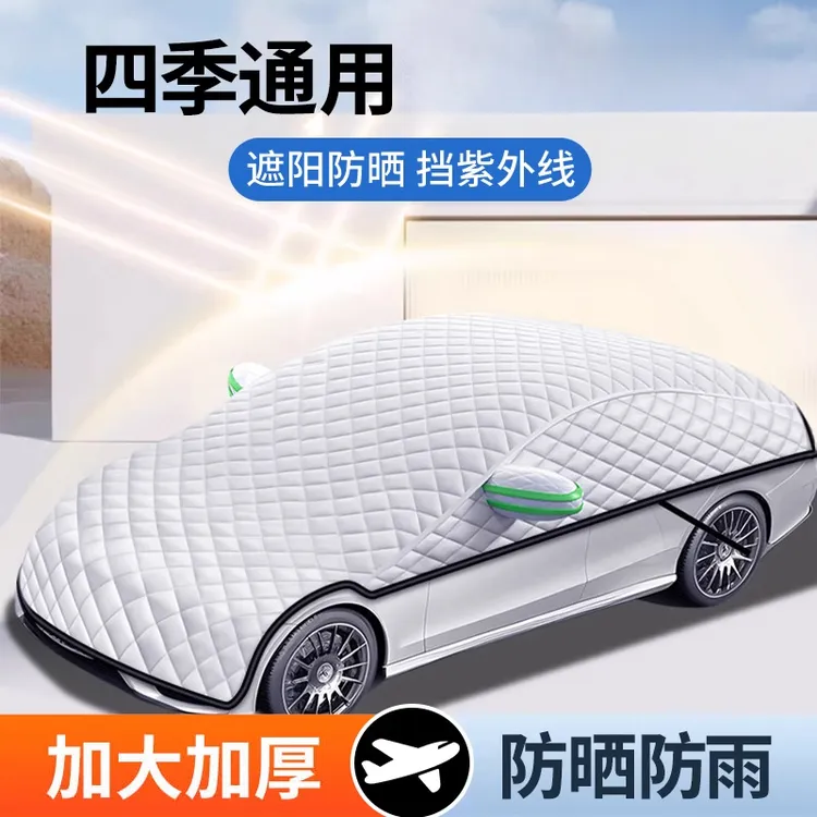 汽车遮阳前挡防晒隔热罩遮阳罩挡风玻璃伞小车子侧窗2024车挡新款