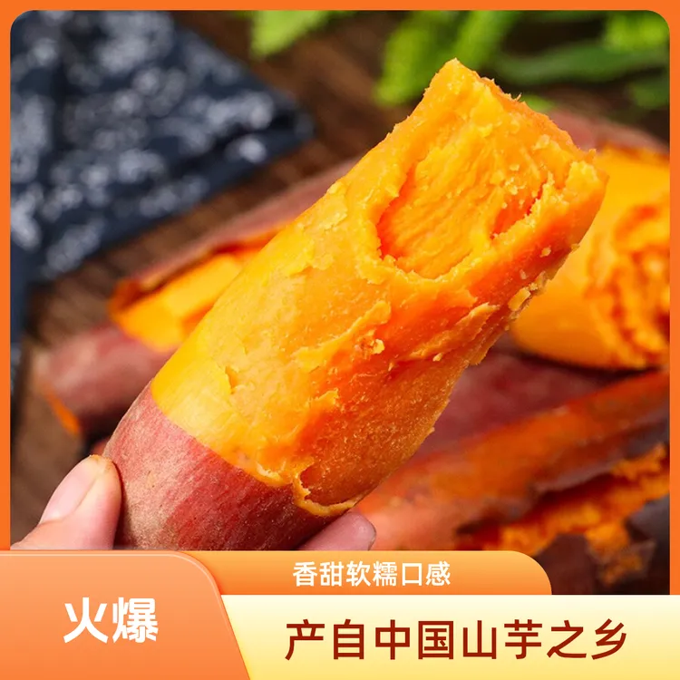 正宗泗县山芋之乡西瓜红蜜薯新鲜现挖软糯香甜红皮橙红心番薯