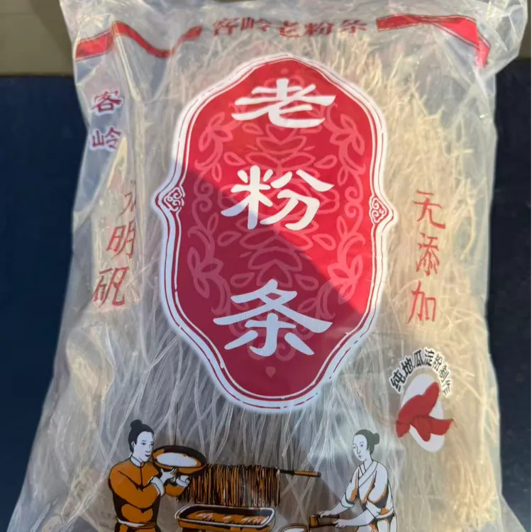 荣成自然风干晾晒地瓜粉条 老粉条5斤