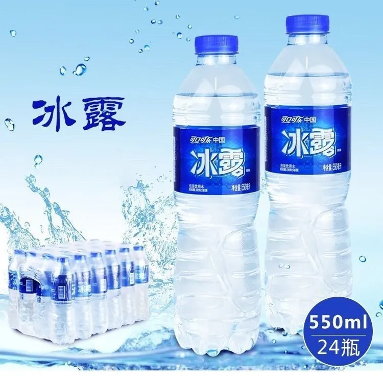 冰露饮用水550mlX24瓶可口可乐整箱批发水整箱水瓶装水批发24瓶