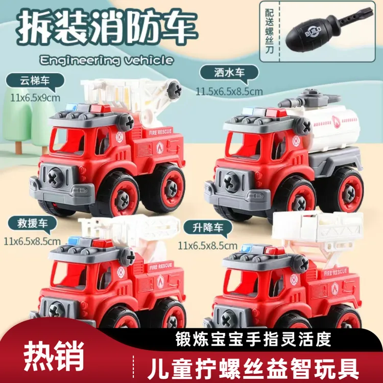 【精致妈妈】宝宝益智拧螺丝拆卸工程车拼装玩具儿童组装玩具恐龙