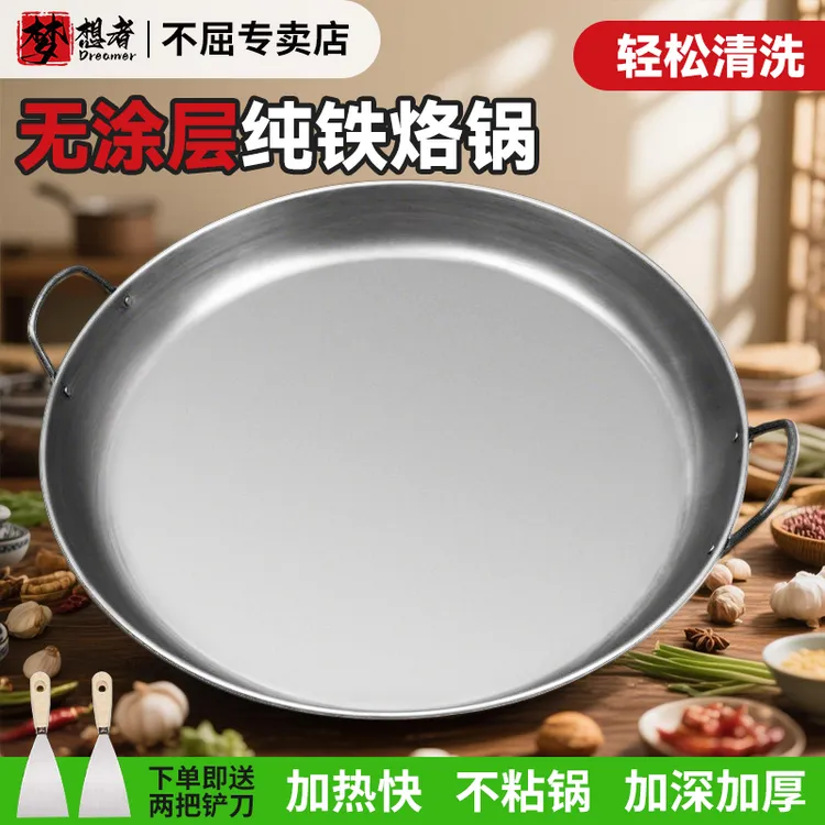 铁板烧盘家用无烟不粘锅烤肉盘烧烤盘煎锅家用烤盘厨房专用烤鱼盘