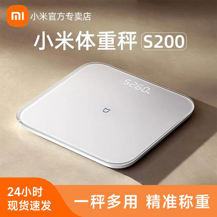 小米体重秤S200电子体重秤智能家用称重精准电子秤宿舍家用电子称