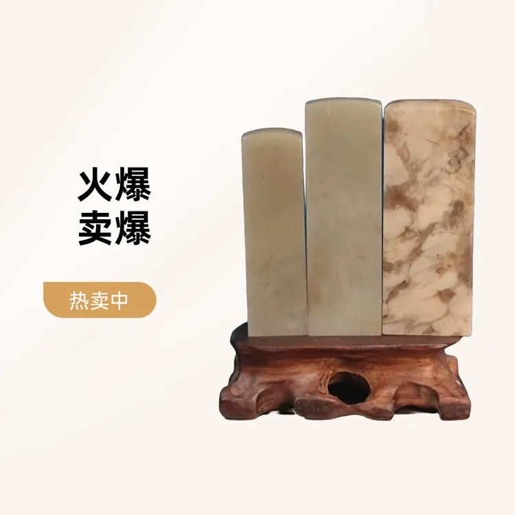 2.0 -3.0厘米伊犁冻石手工原创书法书篆刻定制印章 藏书章
