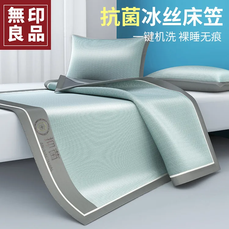 【無印良品】冰丝床笠夏天凉感可机洗家用透气全包凉爽2025款床罩套