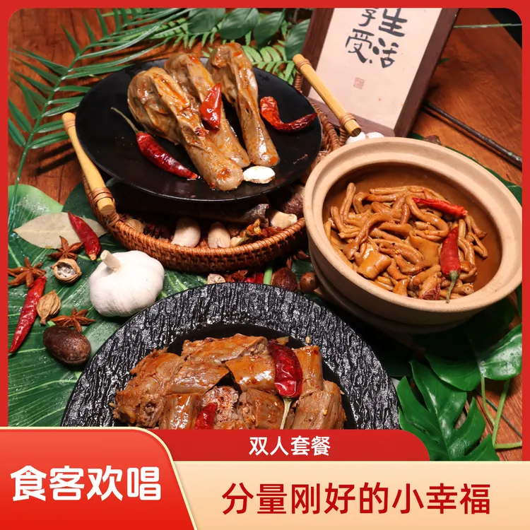 NÉZARD/耐查尔双人尊享鸭货套餐1225g(鸭脖6个鸭头5个鸭肠2袋)