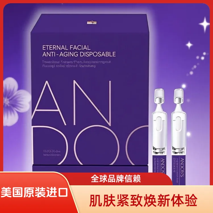 S面部抗衰次抛精华液紧致肌肤
