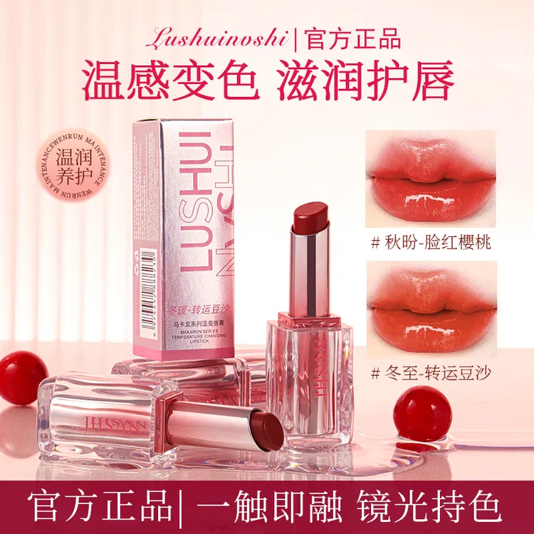 【官方正品】马卡龙温变唇膏保湿补水淡化唇纹滋润固色提亮唇色口红