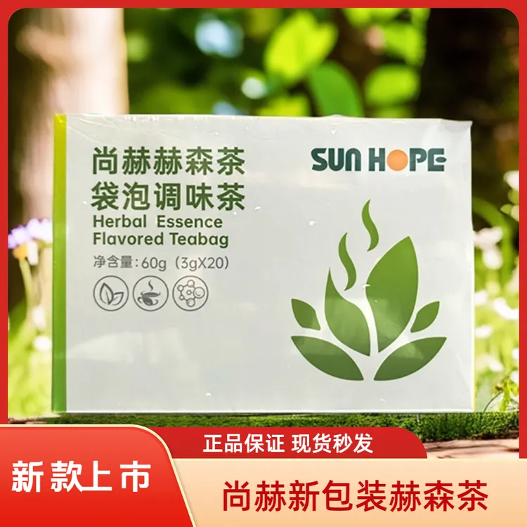 尚赫 赫森茶新包装袋泡茶