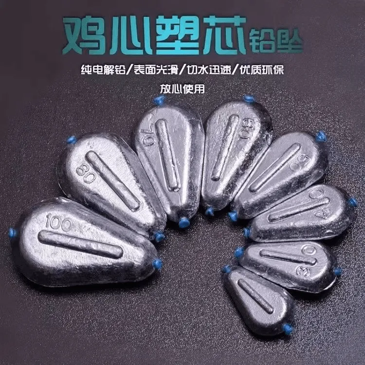 鸡心塑心铅坠远投5-200克防磨线海竿心形扁坠钓鱼通心铅坠防挂底