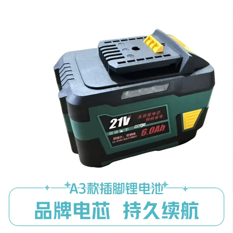 【15节A3款】4Mos3合金大功率锂电工具专用锂电池