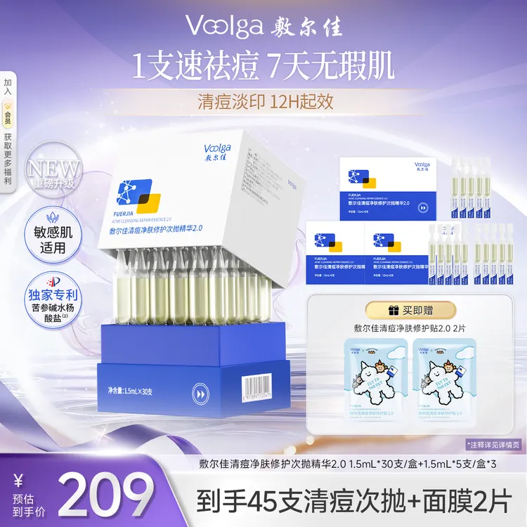 【敷尔佳X TUNEE GOODS IP联名款】清痘净肤修护次抛精华2.0祛痘商品图