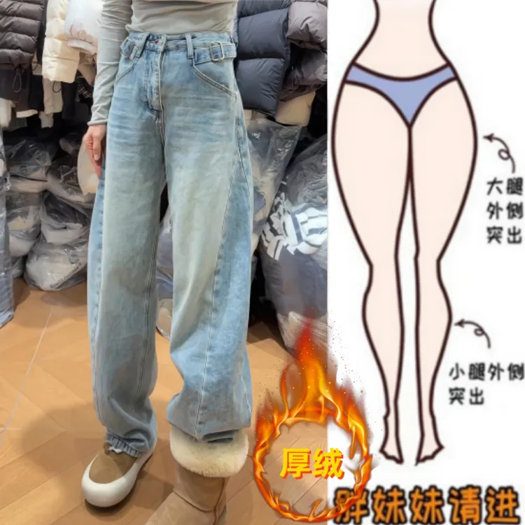 格洛森冬季新款高腰显瘦洋气直筒裤加绒加厚时尚百搭弯刀牛仔长裤