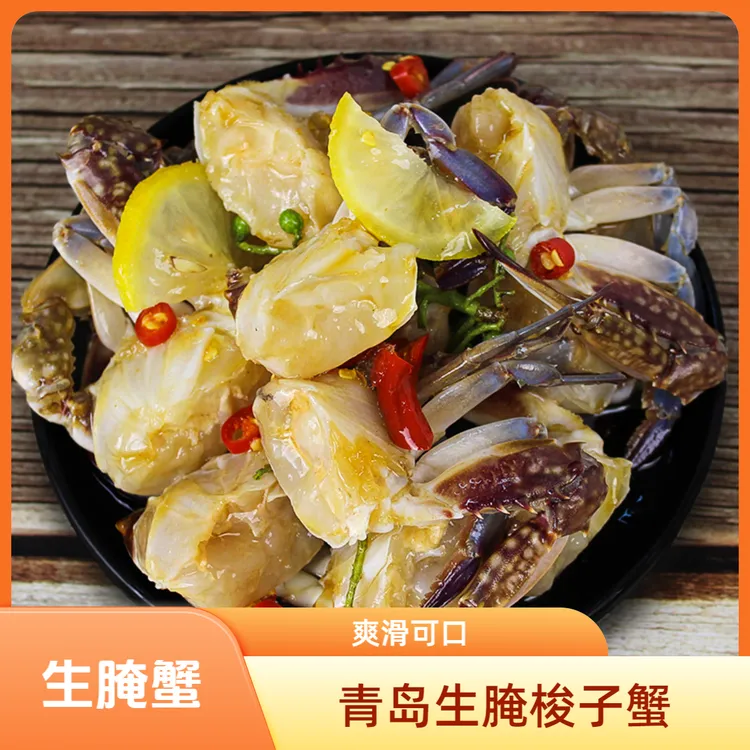 生腌海鲜梭子蟹即食冷冻生呛蟹即食麻辣小海鲜500g