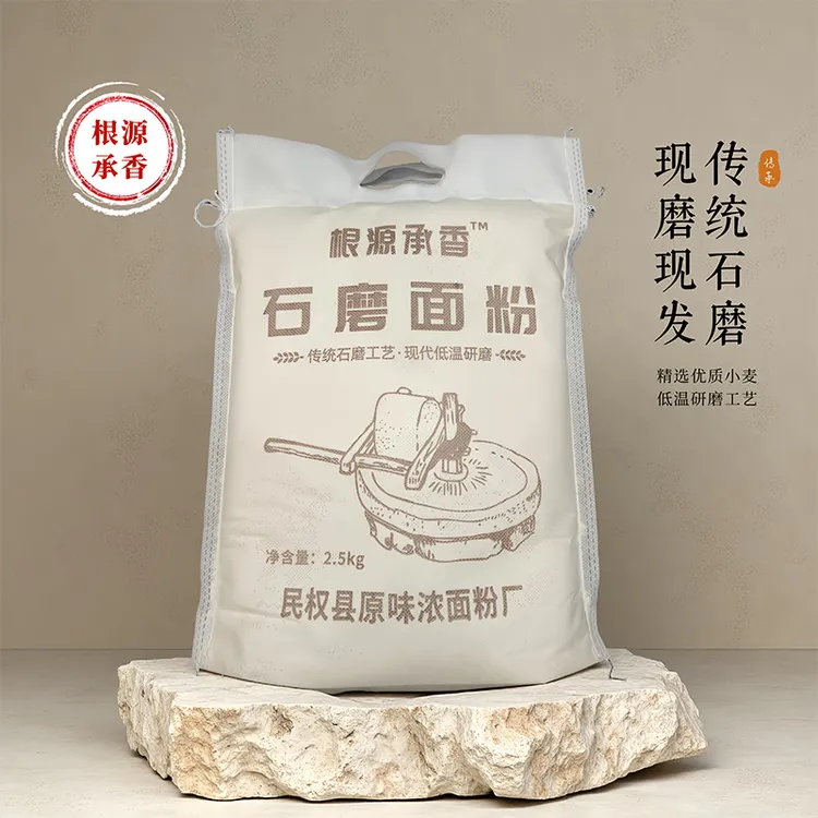 河南小麦面粉石磨工艺无添加零提取中高筋面粉含胚芽蒸馒头包子
