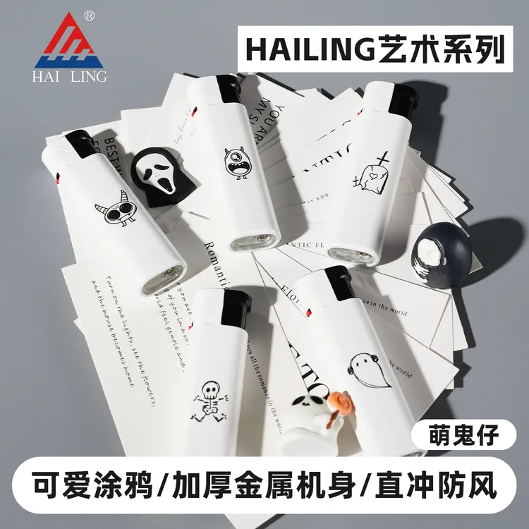 海灵ART艺术系列黑白简约萌鬼仔金属防风创意打火机可爱送礼自用