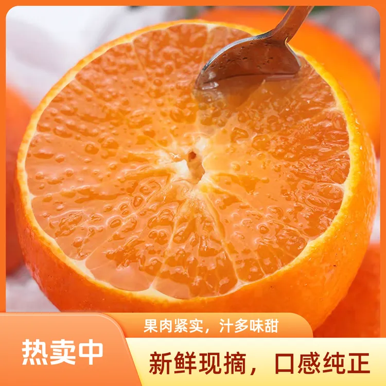 【十斤装爱媛38号果冻橙】四川眉山果冻橙新鲜水果果肉饱满汁水足