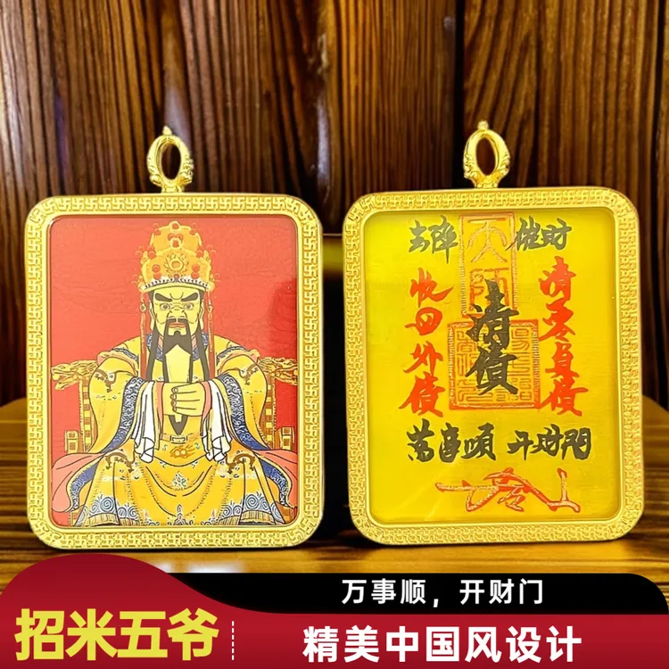 招米清负债，万事顺，开财门吊坠五爷五台山西藏纯手工黑财神唐卡