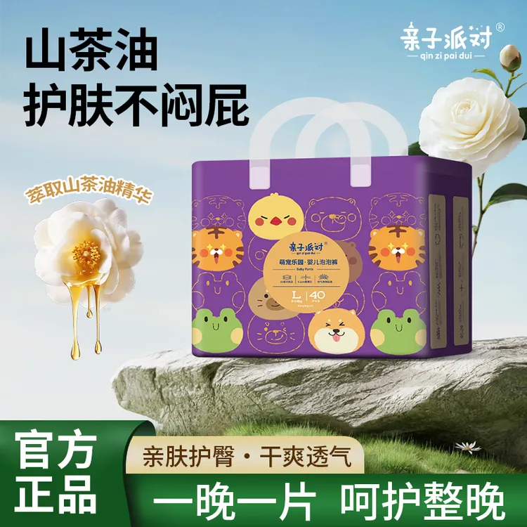 qinzipaidui/亲子派对纸尿裤柔软山茶油婴儿拉拉裤大码可用防侧漏