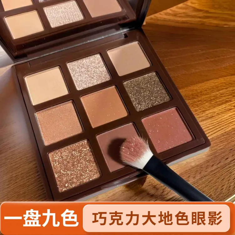 戈戈舞巧克力大地色系九色眼影盘哑光珠光爆闪适合初学者便携眼影