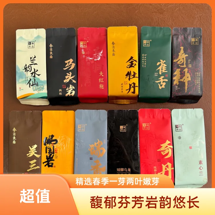 春自东南武夷岩茶产地武夷山12种传统生态好茶品鉴装手工肉桂水仙