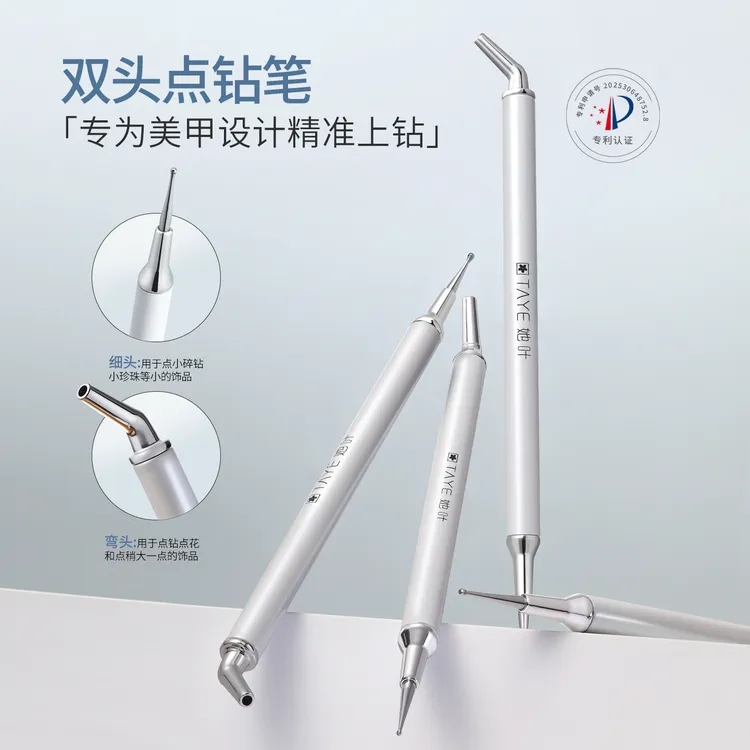 她叶美甲点钻笔双头两用自带粘性粘钻笔饰品吸钻取钻便捷美甲工具