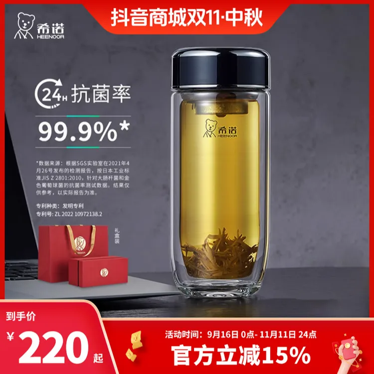 希诺玻璃杯双层鹅蛋杯男士抗菌高档水杯耐热大容量泡茶杯子专属