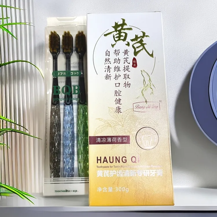 黄氏洁白清新口气牙膏清洁牙齿呵护口腔草本植萃（送牙刷）