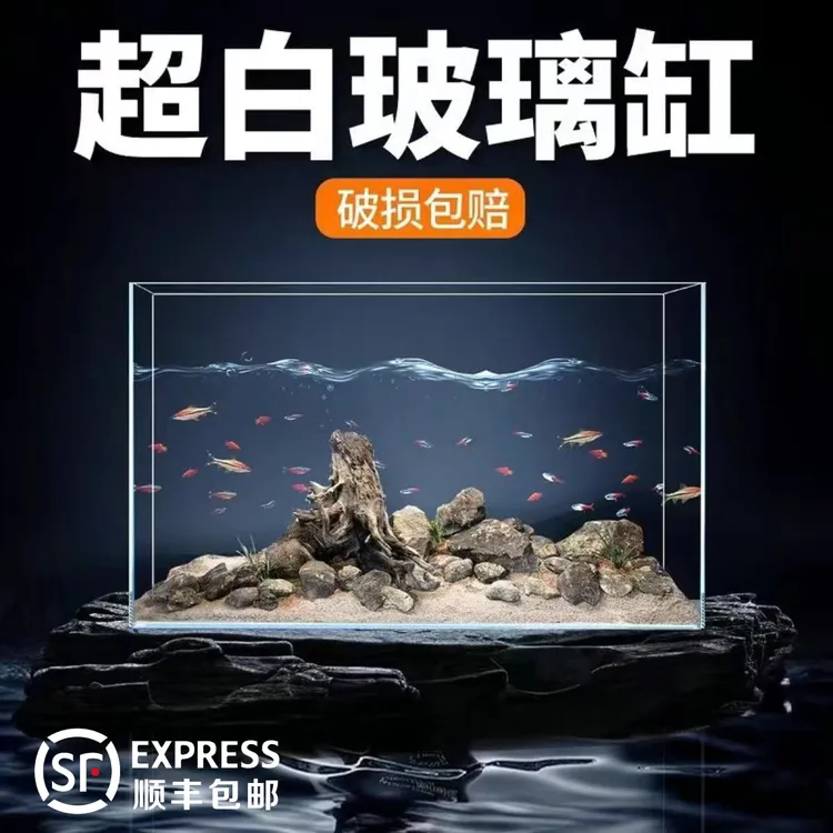 金晶超白鱼缸家用小型斗鱼鱼缸鱼缸造景溪流缸宠物用品网红乌龟缸