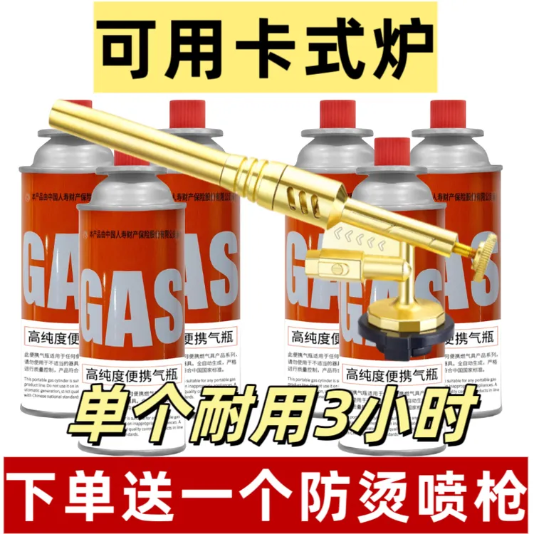 防烫喷枪户外卡式气罐露营便携卡式炉登山野营旅行野餐炉具通用