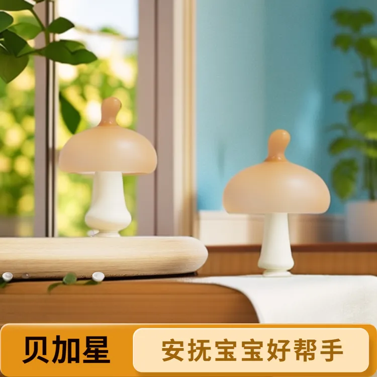 牙胶婴儿磨牙棒口欲期玩具啃咬宝宝安抚磨牙小蘑菇咬胶奶嘴咬咬乐