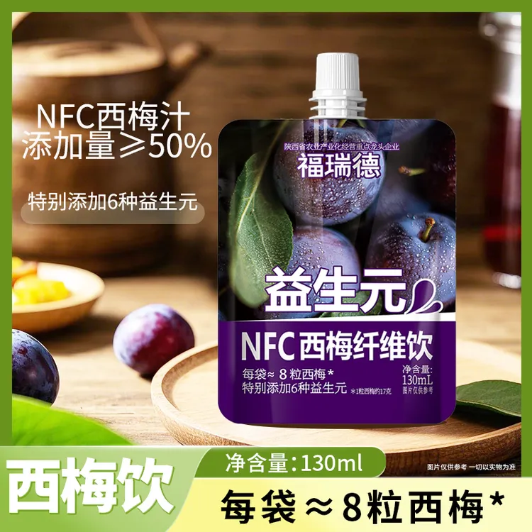 益生元0脂NFC西梅纤维饮料果汁夏日解渴解腻130ml袋装饮品