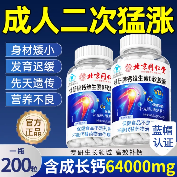 成人二次长高钙片青少年12岁18以上补钙生长成年人非激素赖氨酸g