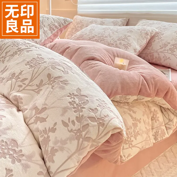 无印良品雕花牛奶绒四件套2025新款加厚珊瑚绒秋冬季被套罩双面绒