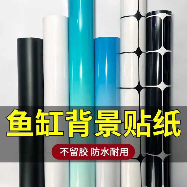热门渐变色鱼缸背景贴纸画高清定制3D七彩渐变外贴自粘防水贴壁纸