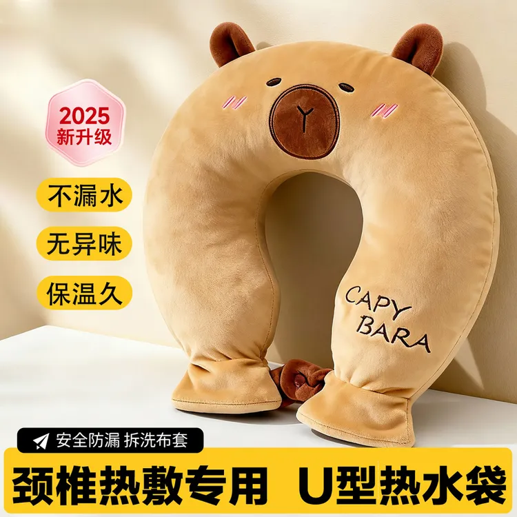 颈椎专用热水袋毛绒u型热敷袋理疗注水式暖袋脖子肩颈热敷防爆款