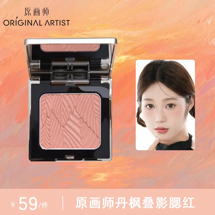 原画师腮红修容粉嫩色水润提亮持久细腻自然服帖自然柔和腮红盘