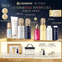 【双11机制】肌肤之钥CPB焕颜修护夜乳防护日乳精华露洁面4件套