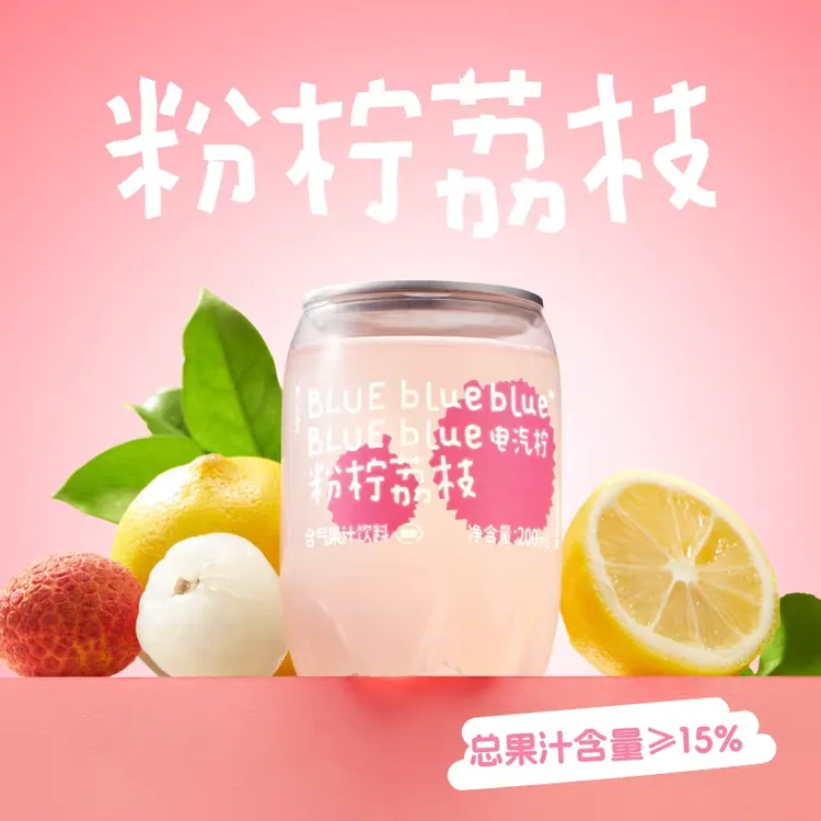 【多妹】26年1月16到期柠檬共和国粉柠荔枝山野杨梅200ml*10瓶